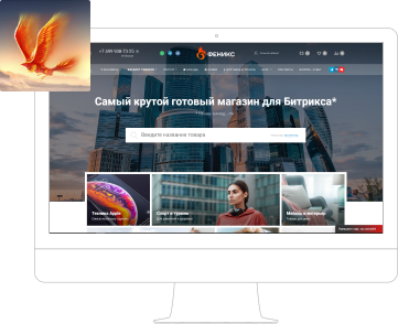ФЕНИКС — безлимитный конструктор интернет-магазинов с возможностью создавать нешаблонные лендинги